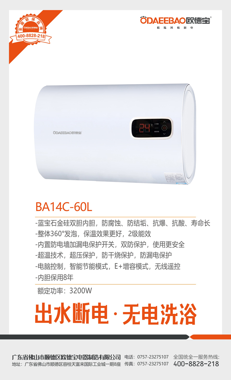 BA14C-60L.jpg