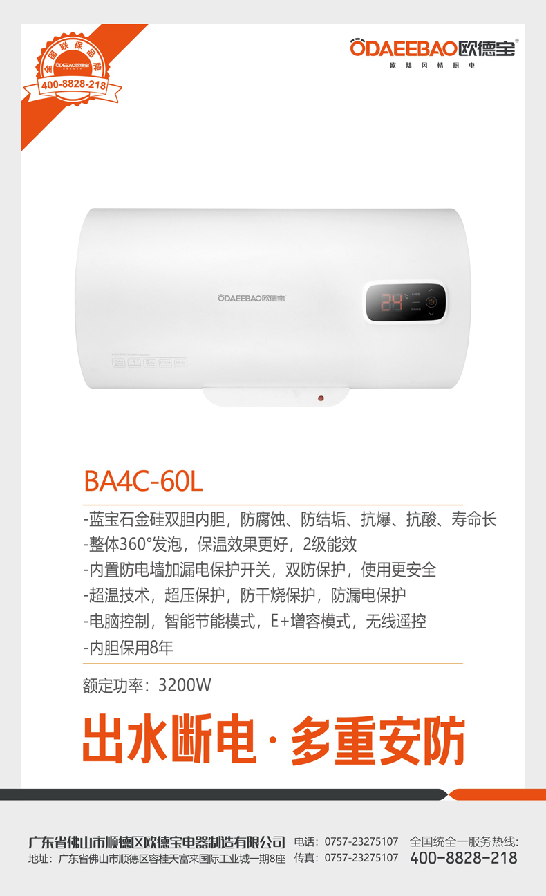 BA4C-60L.jpg