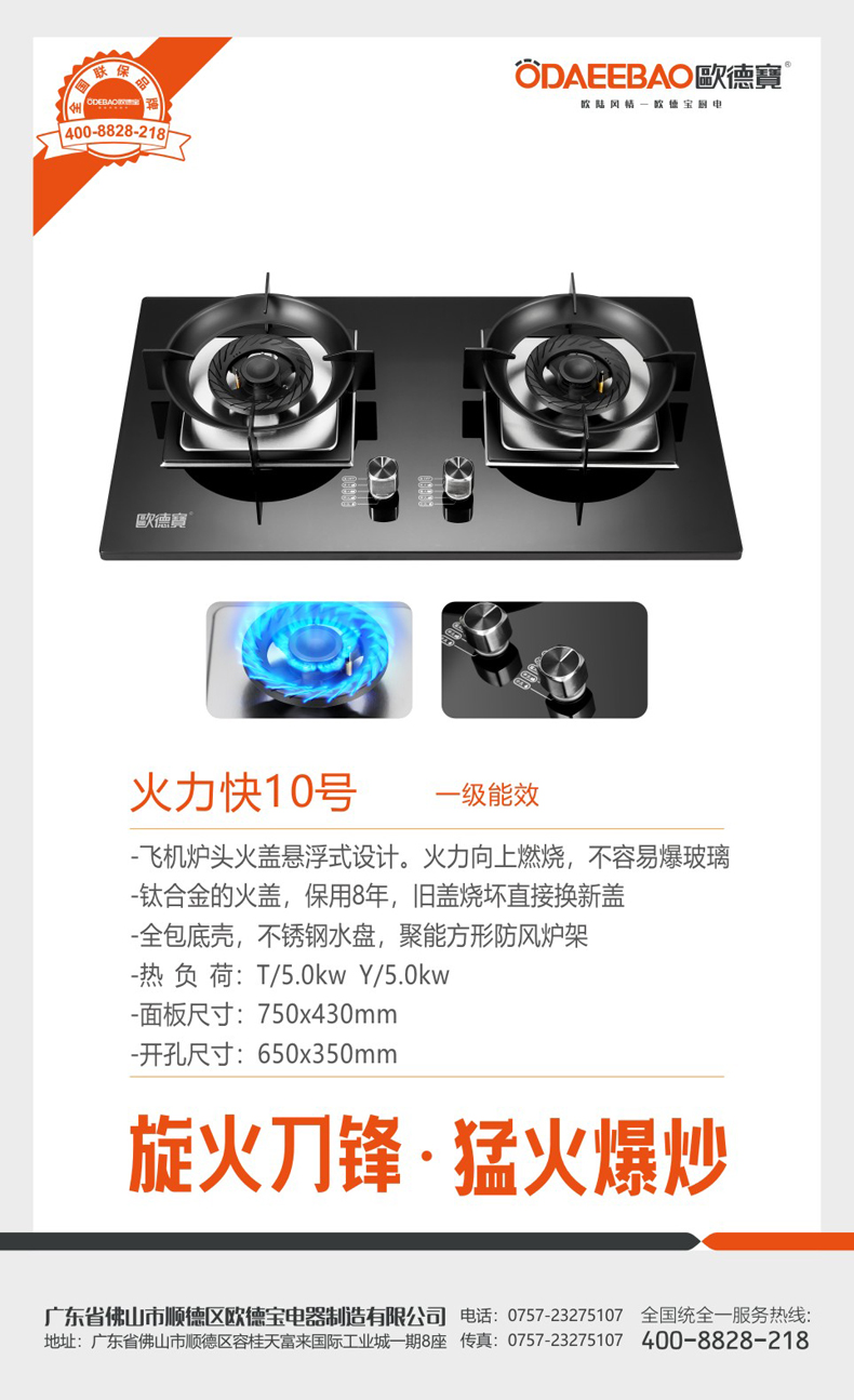火力快10号.jpg
